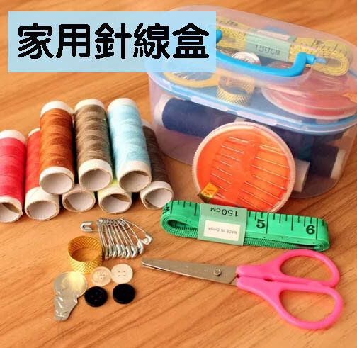 Sewing Kit